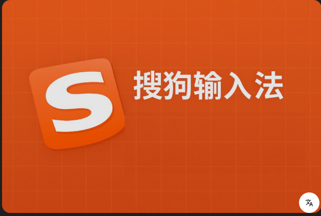 如果感觉搜狗输入法后台进程太多，可以先从设置里取消开机自启、关闭云同步和自动更新，然后在任务栏托盘里选择“退出并彻底退出后台”；遇到残留进程可在任务管理器里结束并禁用启动项，必要时用服务管理与计划任务以及Autoruns、Process Explorer这类工具查找深层启动项。操作前记得备份设置、创建还原点，避免误关重要进程影响输入体验。