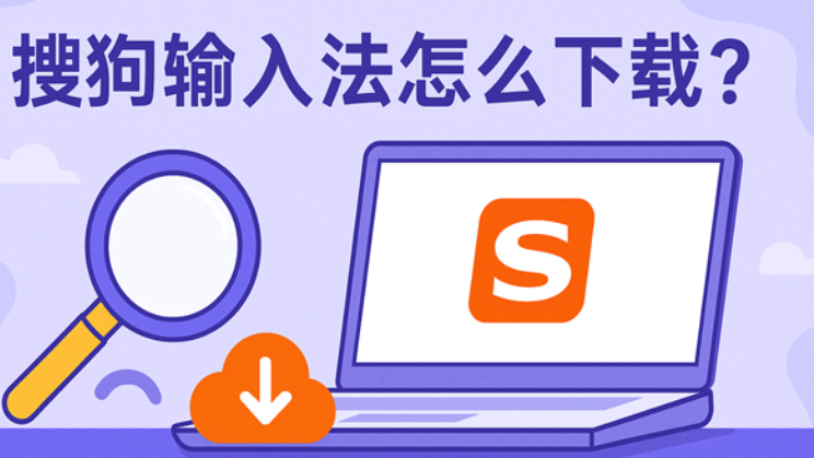 要关闭搜狗输入法的自动复制验证码,可以从两方面着手:进入搜狗输入法的设置页面,找到“验证码识别”“自动填充”或“自动复制验证码”之类的开关并关闭;如果没有相关选项,就在手机或电脑的应用权限管理里撤销搜狗输入法读取短信、访问剪贴板或使用辅助功能的权限。必要时还可更新或重装应用,并重启设备确保设置生效 要关闭搜狗输入法的自动复制验证码,可以从两方面着手:进入搜狗输入法的设置页面,找到“验证码识别”“自动填充”或“自动复制验证码”之类的开关并关闭;如果没有相关选项,就在手机或电脑的应用权限管理里撤销搜狗输入法读取短信、访问剪贴板或使用辅助功能的权限。必要时还可更新或重装应用,并重启设备确保设置生效